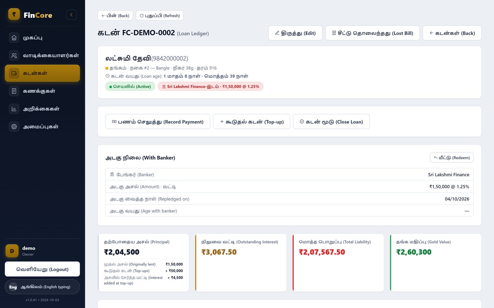 FinCore: One loan